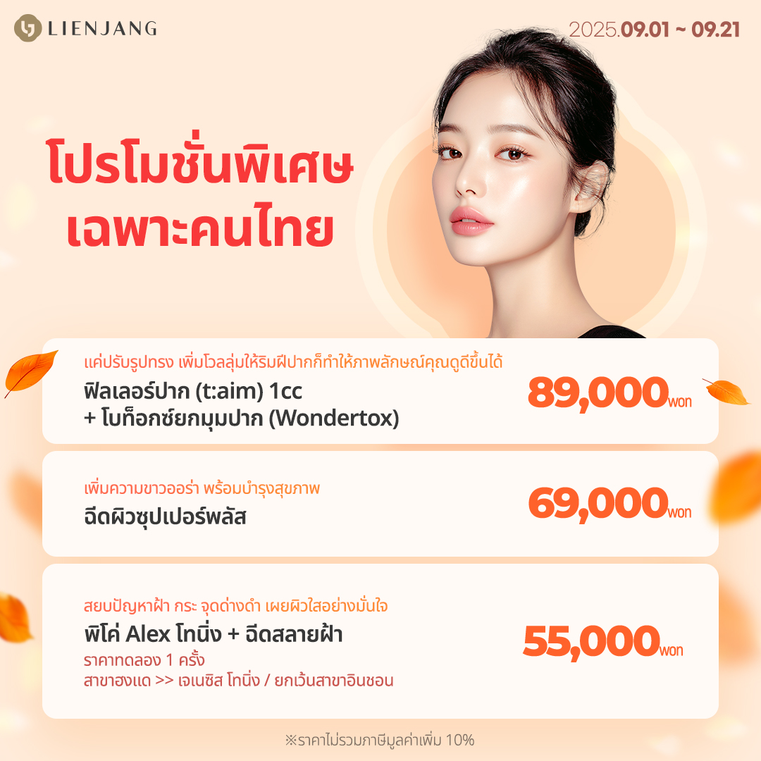 11_태국 단독