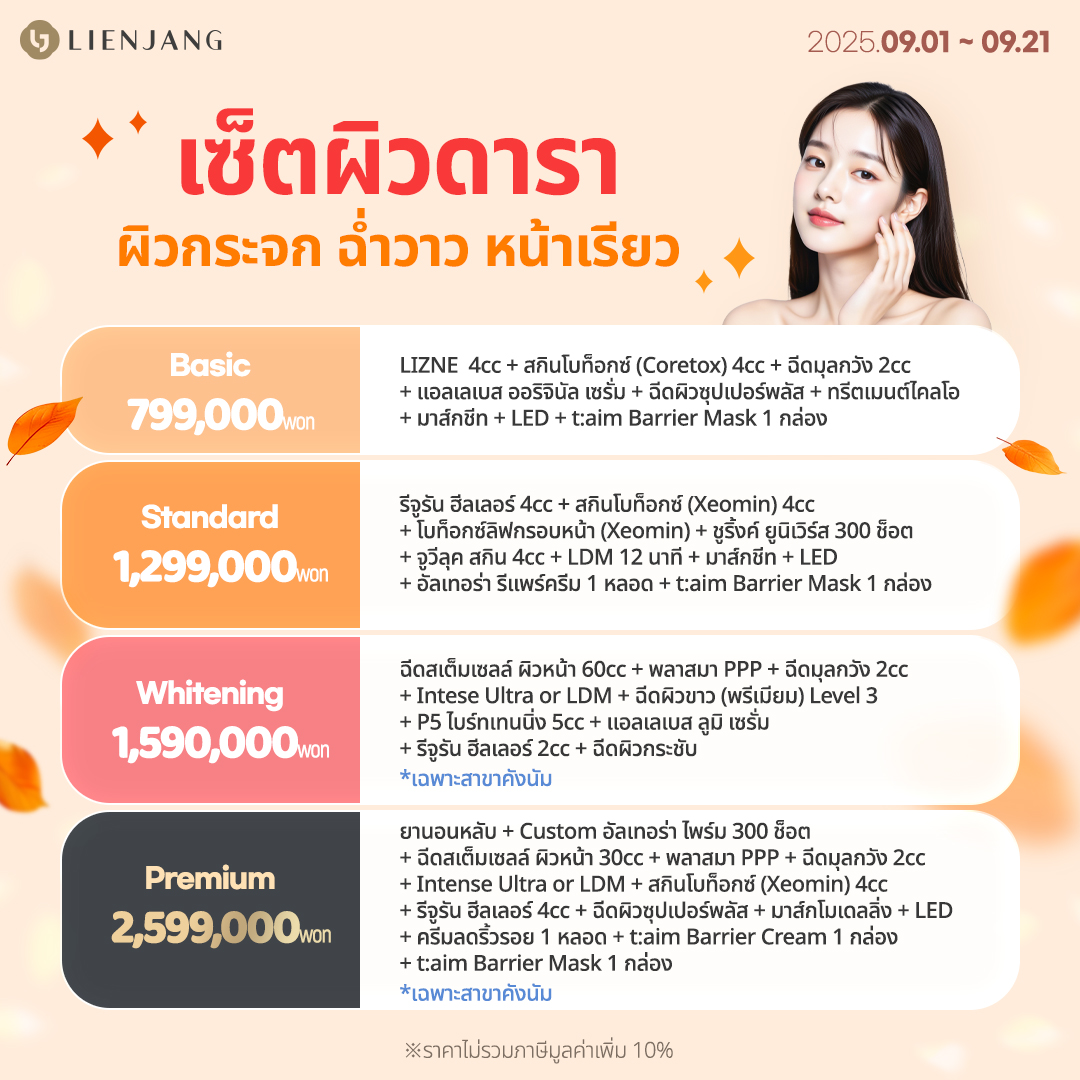 12_연예인 패케지