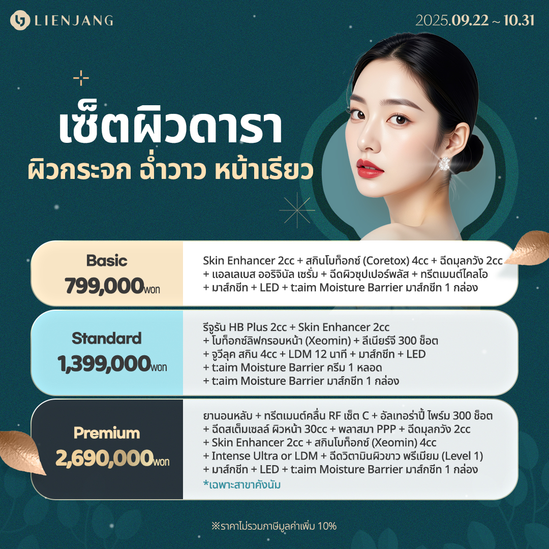 연예인-패케지