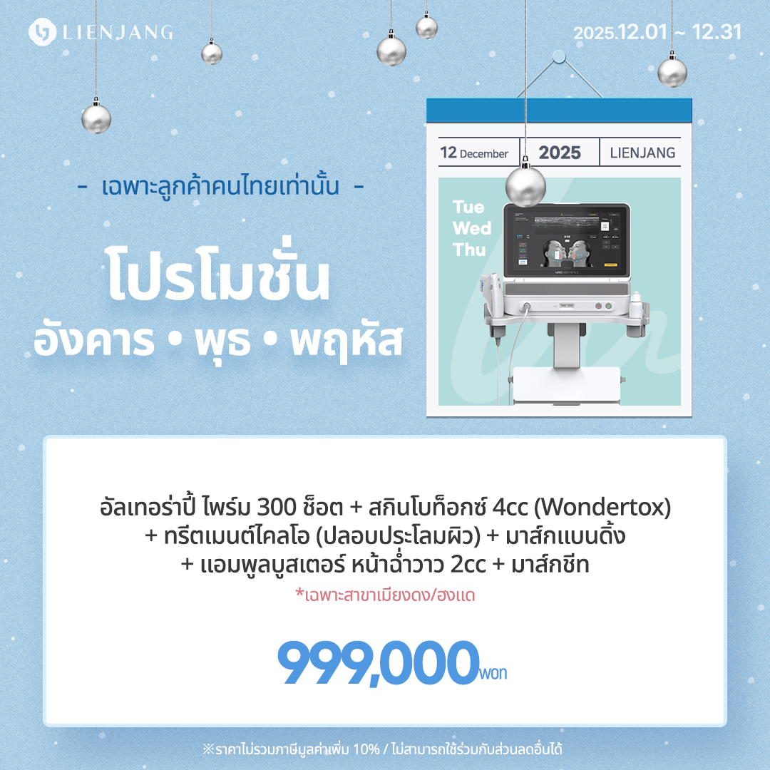 18_태국한정(화수목)