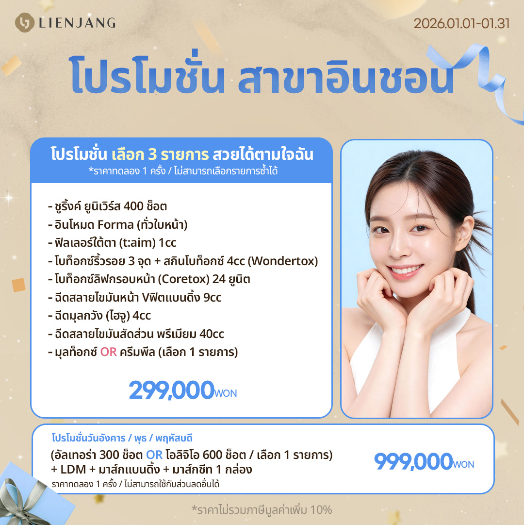 1월_인천_1.인천점단독